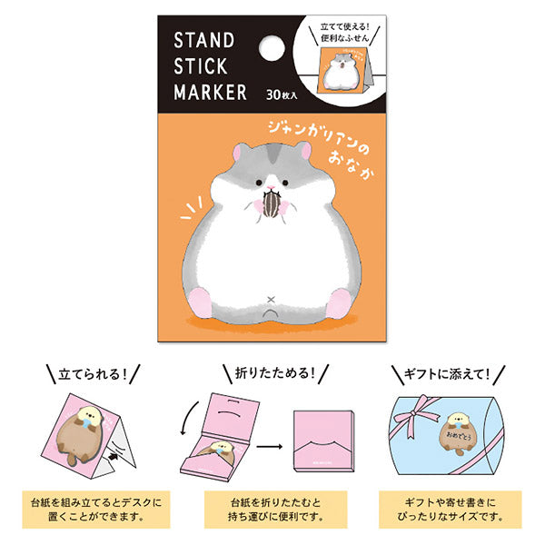 Mémo Marque-page Hamster - Pompon Hips | Moshi Moshi Paris