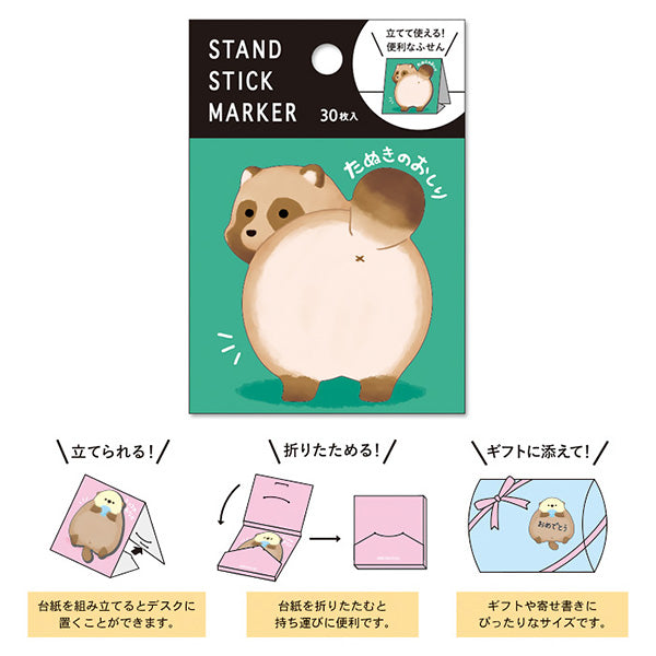Mémo Marque-page Raccoon - Pompon Hips | Moshi Moshi Paris