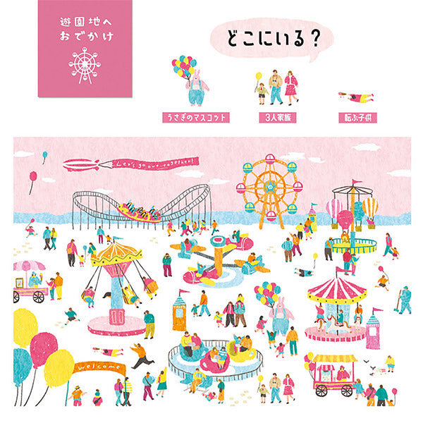 Papier Lettre & Enveloppe Amusement Park - Pink | Moshi Moshi Paris