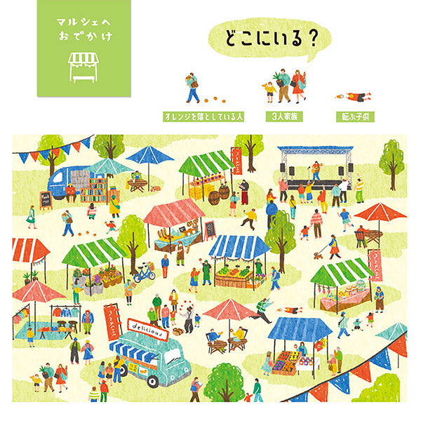 Papier Lettre & Enveloppe Amusement Park - Green | Moshi Moshi Paris