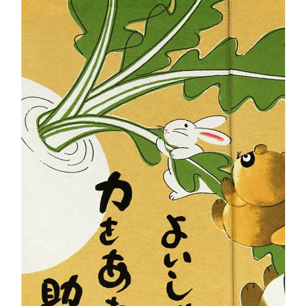 Noren Animaux Daikon - Itadakimasu | Moshi Moshi Paris