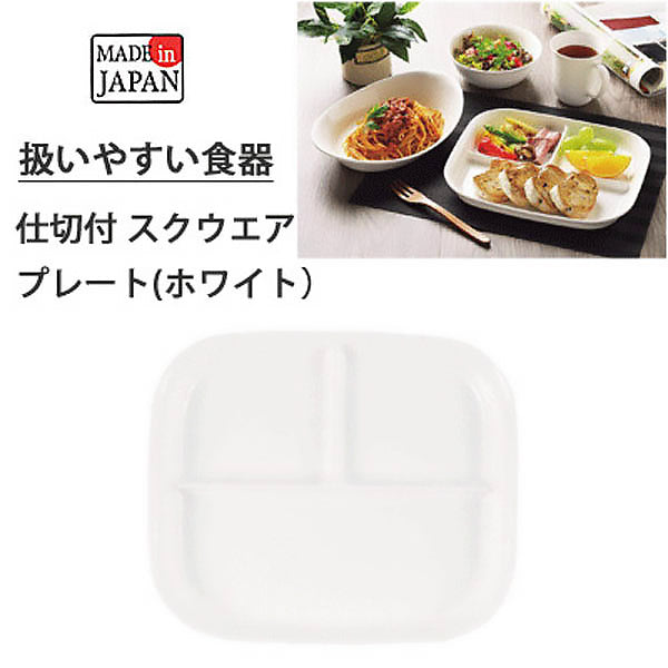 Assiette Bento Isa - Vaisselle Japonaise | Moshi Moshi Paris