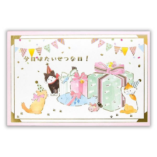 Carte Pop Up Chat - Joyeux Anniversaire | Moshi Moshi Paris Japan