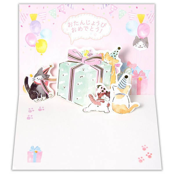 Carte Pop Up Chat - Joyeux Anniversaire | Moshi Moshi Paris Japan