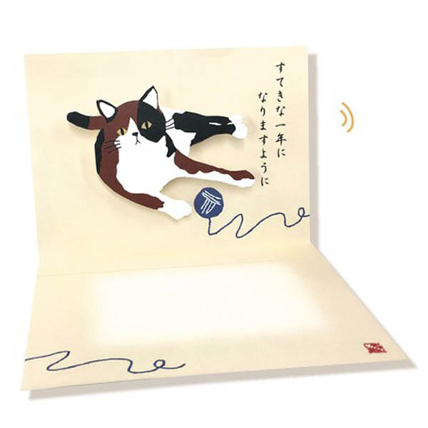 Carte D'Anniversaire Musicale - Chat | Moshi Moshi Papeterie Japonaise