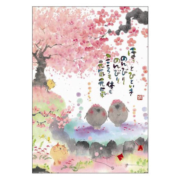 Carte Postale Jizo - Onsen | Moshi Moshi Papeterie Japonaise