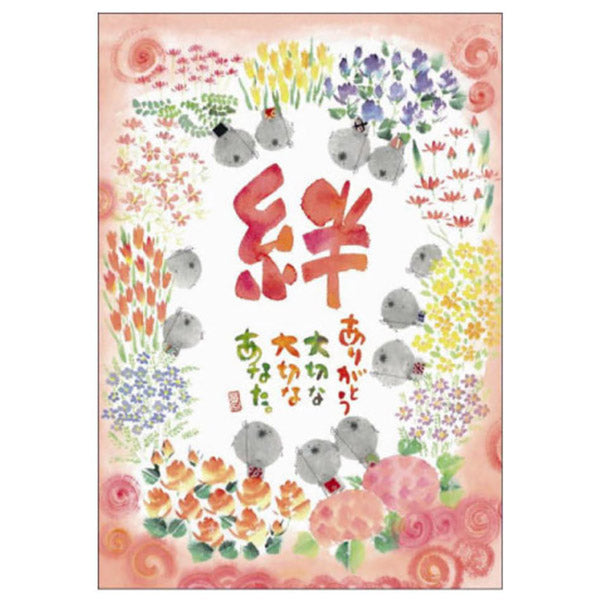 Carte Postale Jizo - You are Precious | Moshi Moshi Papeterie Paris