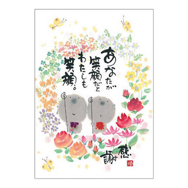 Carte Postale Jizo - Papeterie Japonaise | Moshi Moshi Paris