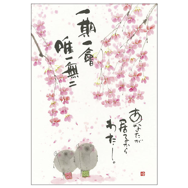 Carte Postale Jizo - Papeterie Japonaise | Moshi Moshi Paris