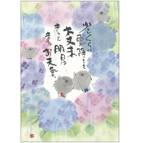 Carte Postale Japonaise - Jizo Pluie | Moshi Moshi Papeterie Paris