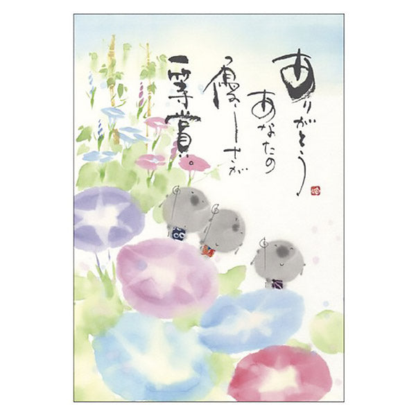 Carte Postale Jizo - Merci | Moshi Moshi Papeterie Japonaise