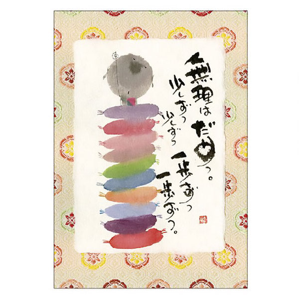 Carte Postale Jizo - Pas à Pas | Moshi Moshi Papeterie Japonaise