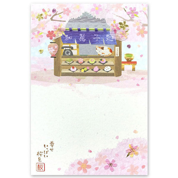 Carte Postale Sakura Chat - Confiserie | Moshi Moshi Paris Japan