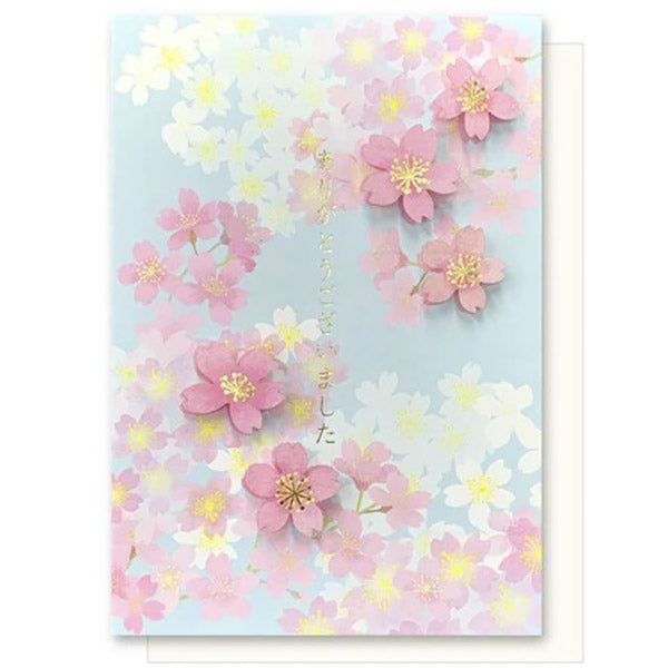 Carte de Vœux Sakura - Remerciement  | Moshi Moshi Papeterie Japonaise