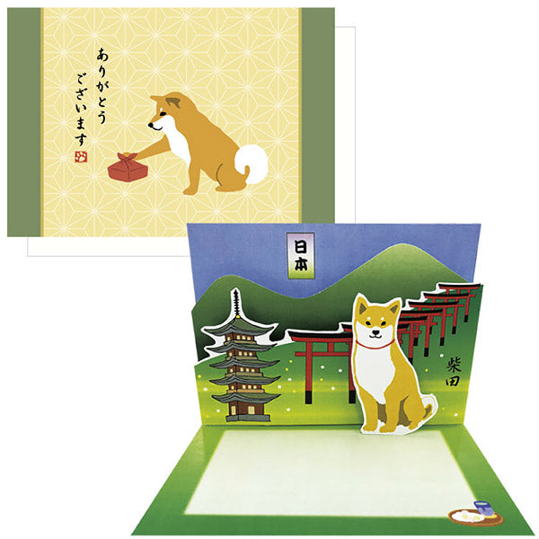 Carte Pop Up - Shiba Inu Thank You! | Moshi Moshi Paris Japan
