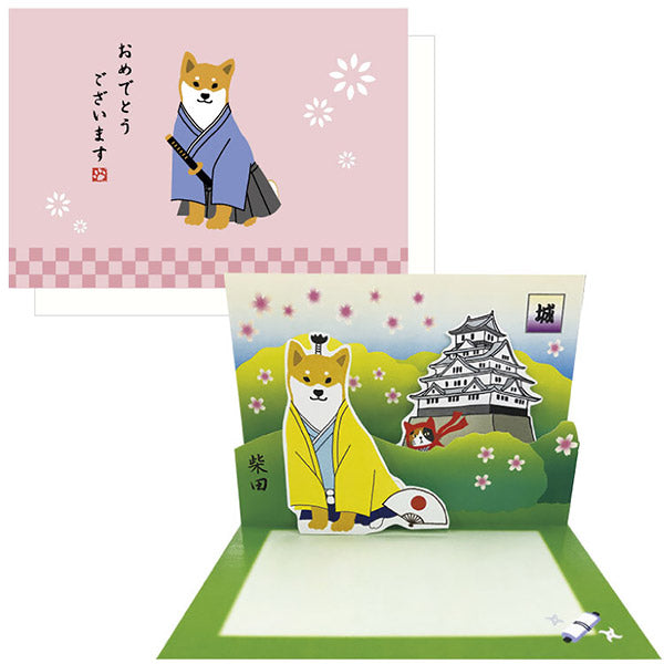 Carte Pop Up - Shiba Inu Congrats | Moshi Moshi Papeterie Japonaise