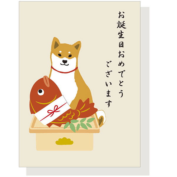 Carte D'Anniversaire Musicale - Shiba Inu Goldfish | Moshi Moshi Paris