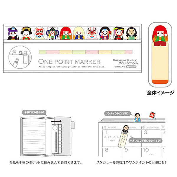 Marque Page Kabuki - Made in Japan | Moshi Moshi Paris