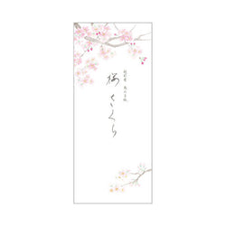 Papier Lettre Sakura - Papeterie Japonaise | Moshi Moshi Paris