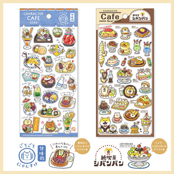 Stickers Café Shiba - Kawaii | Moshi Moshi Papeterie Japonaise