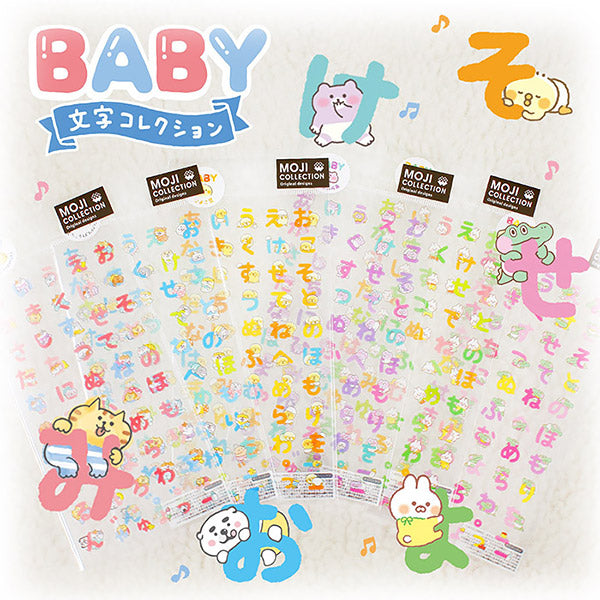 Stickers Baby Shiba - Hiragana | Moshi Moshi Paris Japan