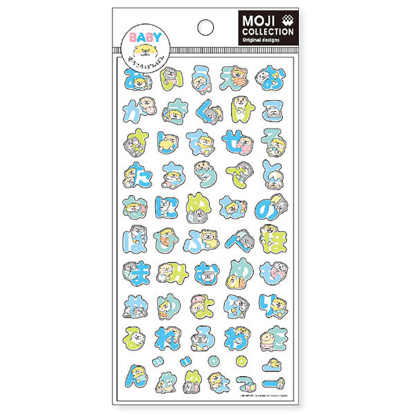 Stickers Baby Shiba - Hiragana | Moshi Moshi Paris Japan