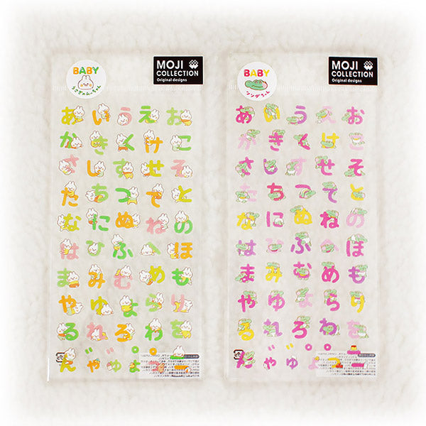 Stickers Baby Crocodile - Hiragana | Moshi Moshi Paris Japan