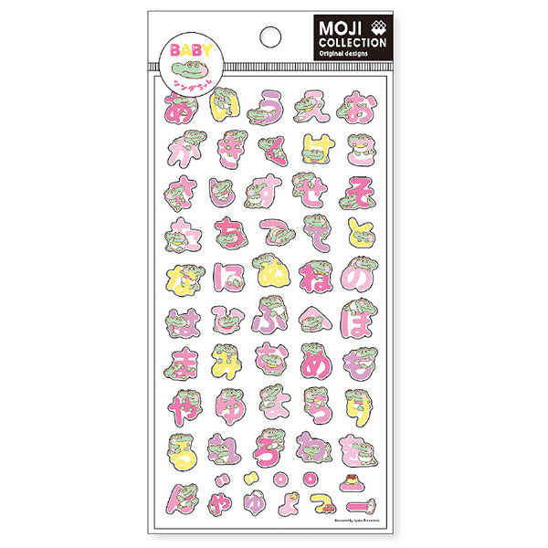 Stickers Baby Crocodile - Hiragana | Moshi Moshi Paris Japan