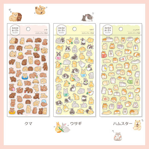 Stickers Baby Hamster - Japan | Moshi Moshi Papeterie Kawaii Paris