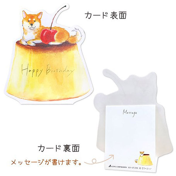 Carte Anniversaire Shiba Inu Pudding - Japan Kawaii | Moshi Moshi Paris 1er