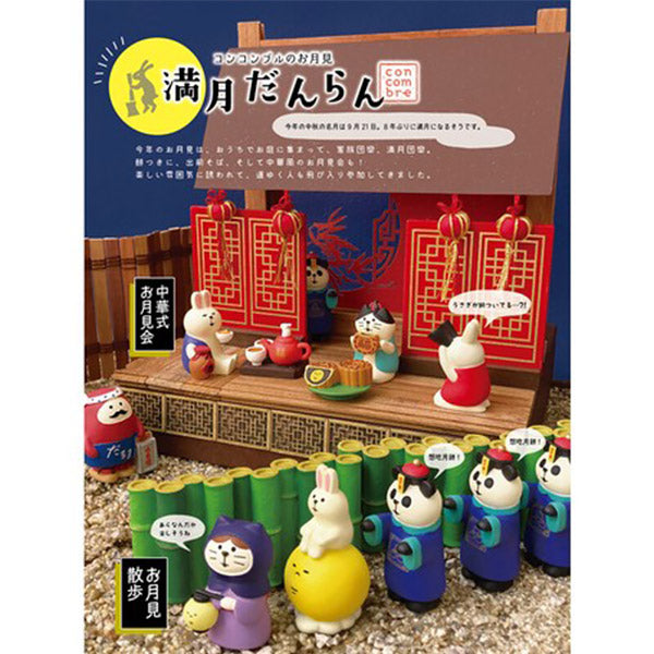 Mini Figurine Panda - Full Moon | Moshi Moshi Paris Japan