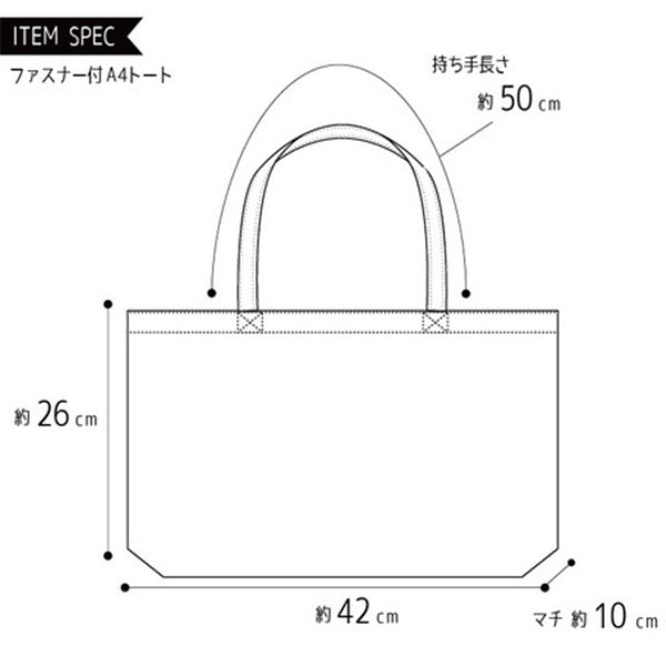 Tote Bag Loutre - Kotsumesan | Moshi Moshi Boutique Paris