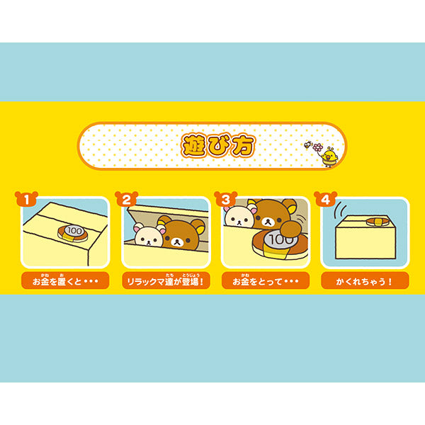 Tirelire Collector Rilakkuma - Sanrio Official | Moshi Moshi Paris