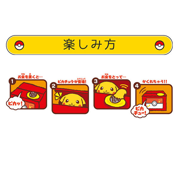 Tirelire Pour Garçon - Motif Pikachu - Couleur Jaune - 6