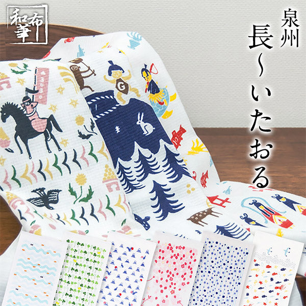 Serviette Linge Japonaise - Peach Boy | Moshi Moshi Paris