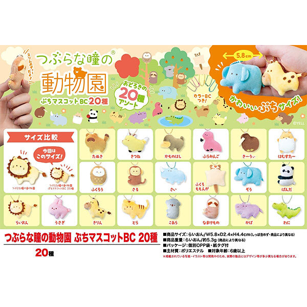 Porte Clef Zoo Mascot - Piggy | Moshi Moshi Boutique Japonaise