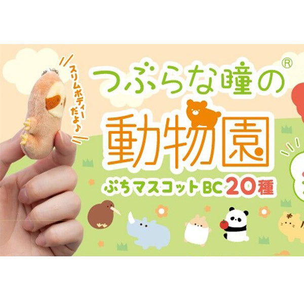 Porte Clef Zoo Mascot - Rhinocéros | Moshi Moshi Boutique Japonaise