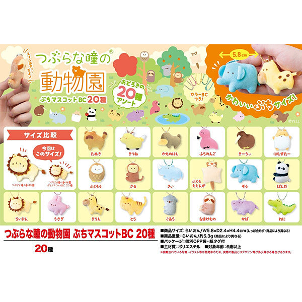 Porte Clef Zoo Mascot - Rhinocéros | Moshi Moshi Boutique Japonaise