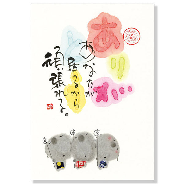 Carte Postale Jizo - Do My Best | Moshi Moshi Paris Tokyo