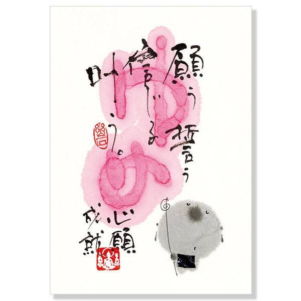 Carte Postale Jizo - Wish | Moshi Moshi Papeterie Japonaise