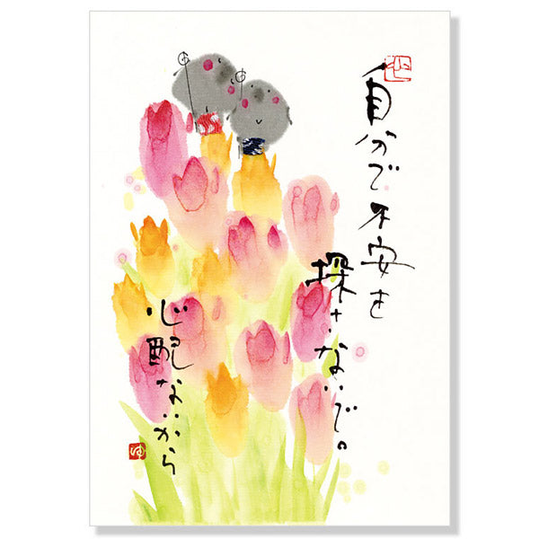 Carte Postale Jizo - Don't Worry | Moshi Moshi Papeterie Japonaise 