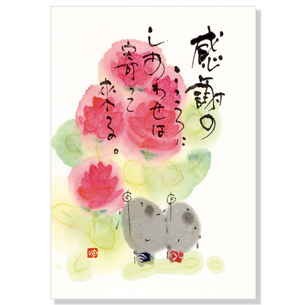 Carte Postale Jizo - Heart of Gratitude | Moshi Moshi Papeterie Paris