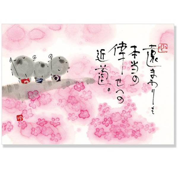 Carte Postale Jizo Ume - Japan | Moshi Moshi Papeterie Paris