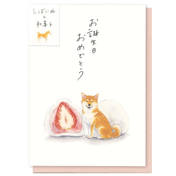 Carte d'Anniversaire Shiba Inu - Daifuku | Moshi Moshi Paris