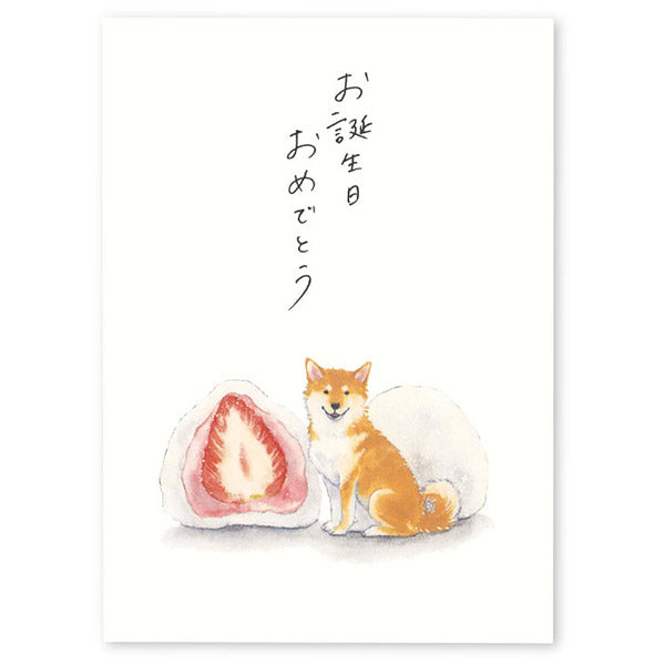 Carte d'Anniversaire Shiba Inu - Daifuku | Moshi Moshi Paris