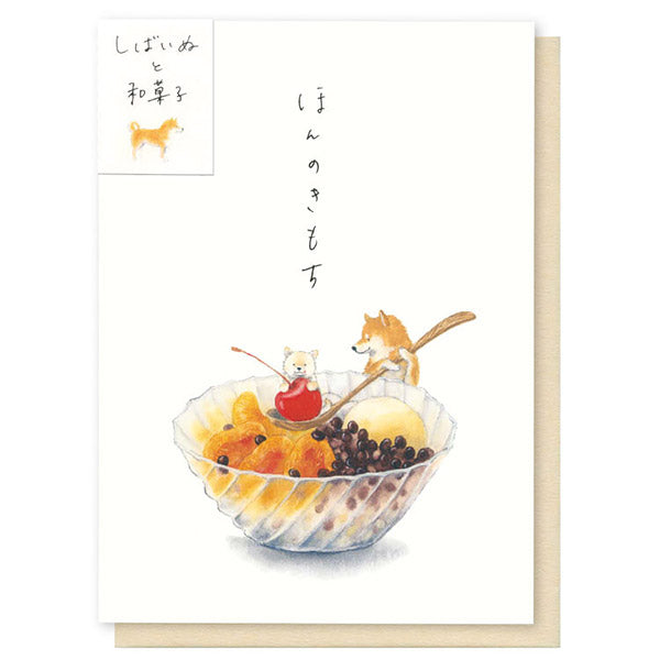 Carte de Voeux - Shiba Inu & Japanese Sweets | Moshi Moshi Paris