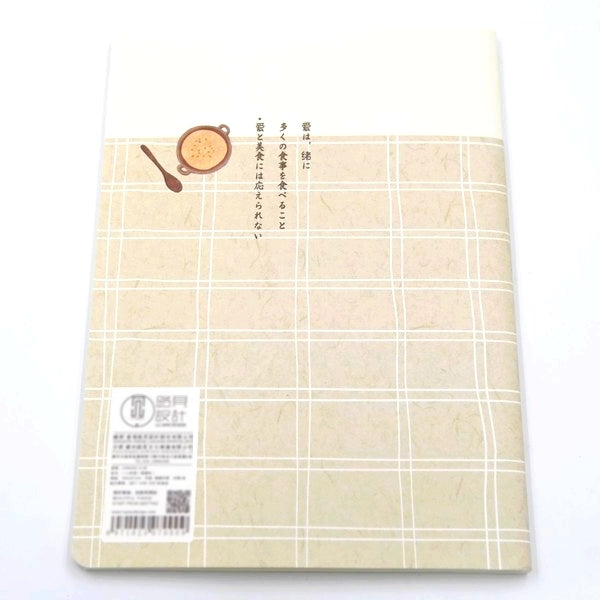 CAHIER DELICIOUS KAKUNI