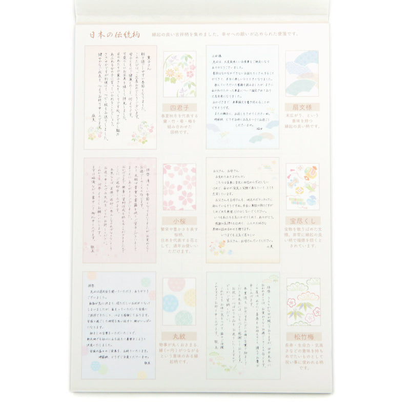 Papier Lettre Washi Japonais - Fleur | Moshi Moshi Paris