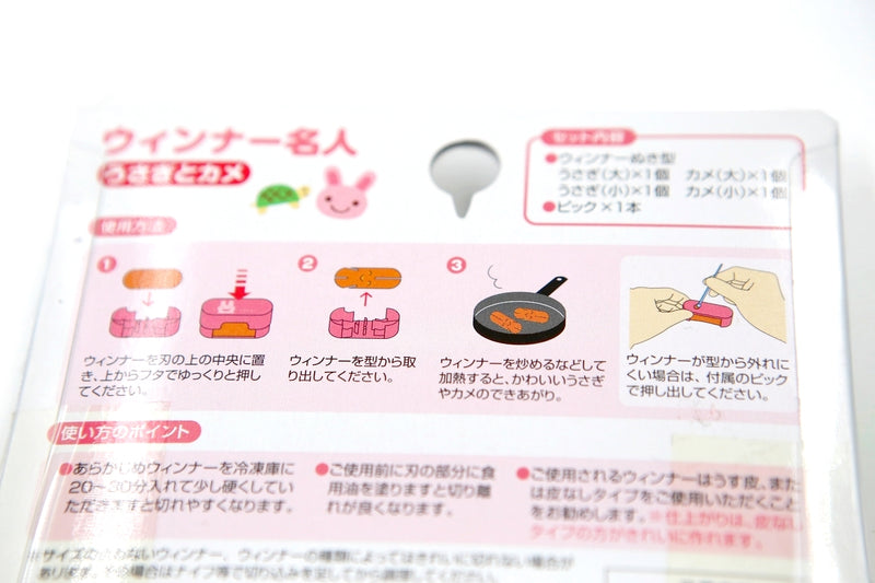 Découpe Saucisse Kawaii Animal - Sausage Cutter | Moshi Moshi Paris