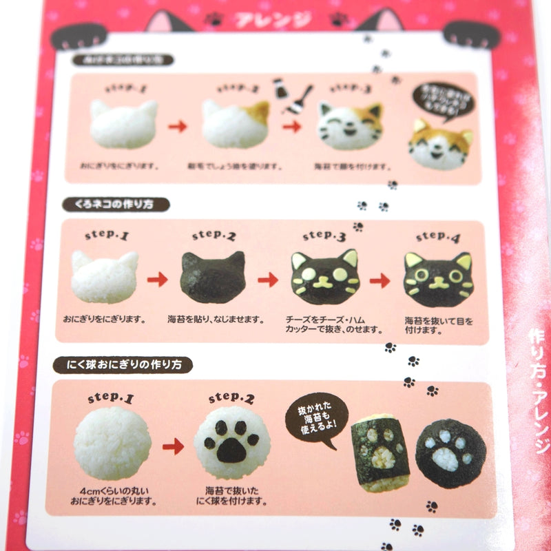 Moule à riz Chat - Onigiri Cat Set